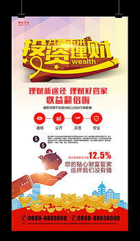 金融公司網站設計模板 專業、信任與科技的視覺呈現