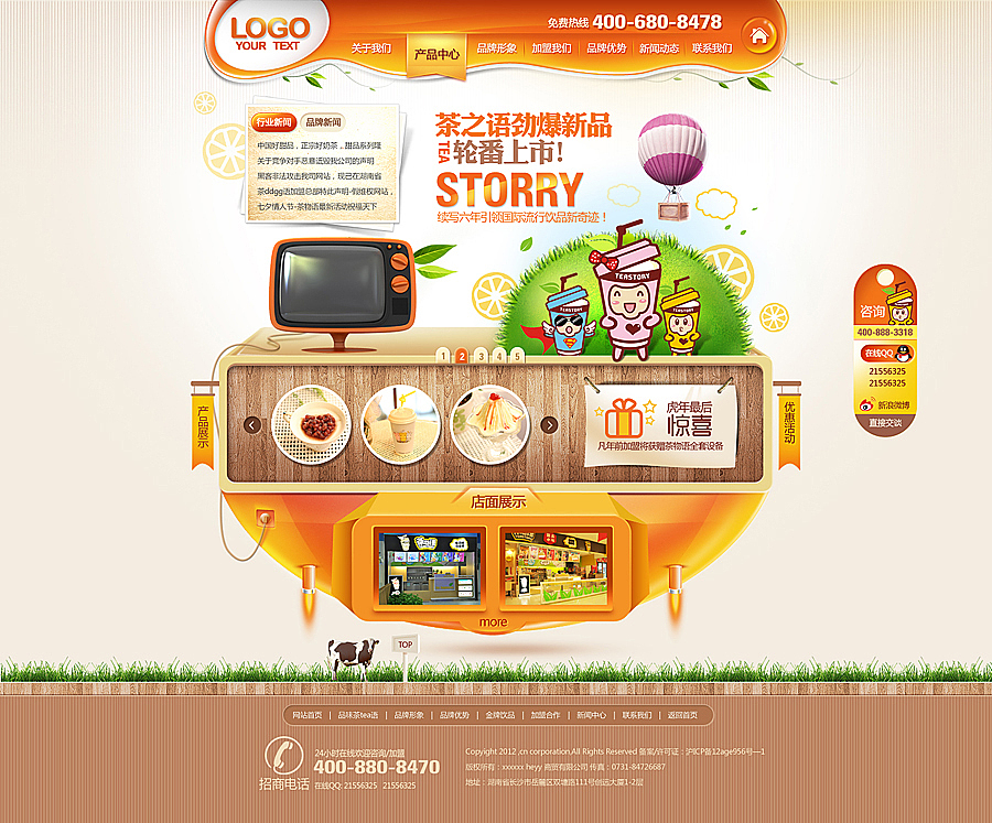 美食觸手可及 電子商務時代的食品網頁設計策略與經營之道